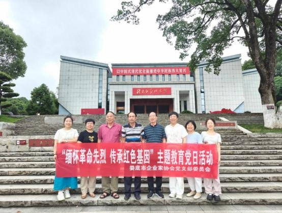 市企業(yè)家協(xié)會黨支部開展“緬懷革命先烈，傳承紅色基因”主題黨日活動